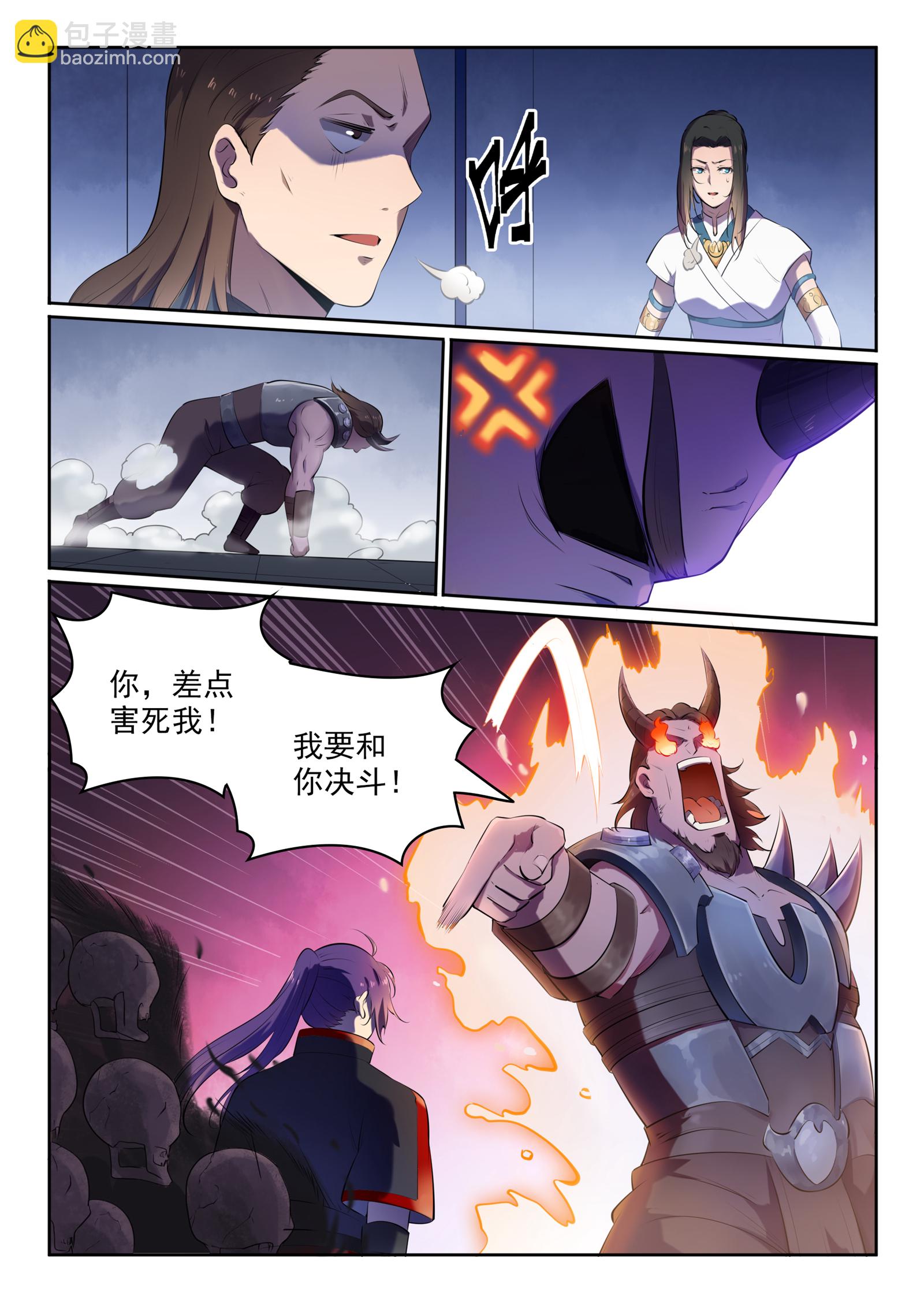 百鍊成神 - 第608話 名門望族 - 4