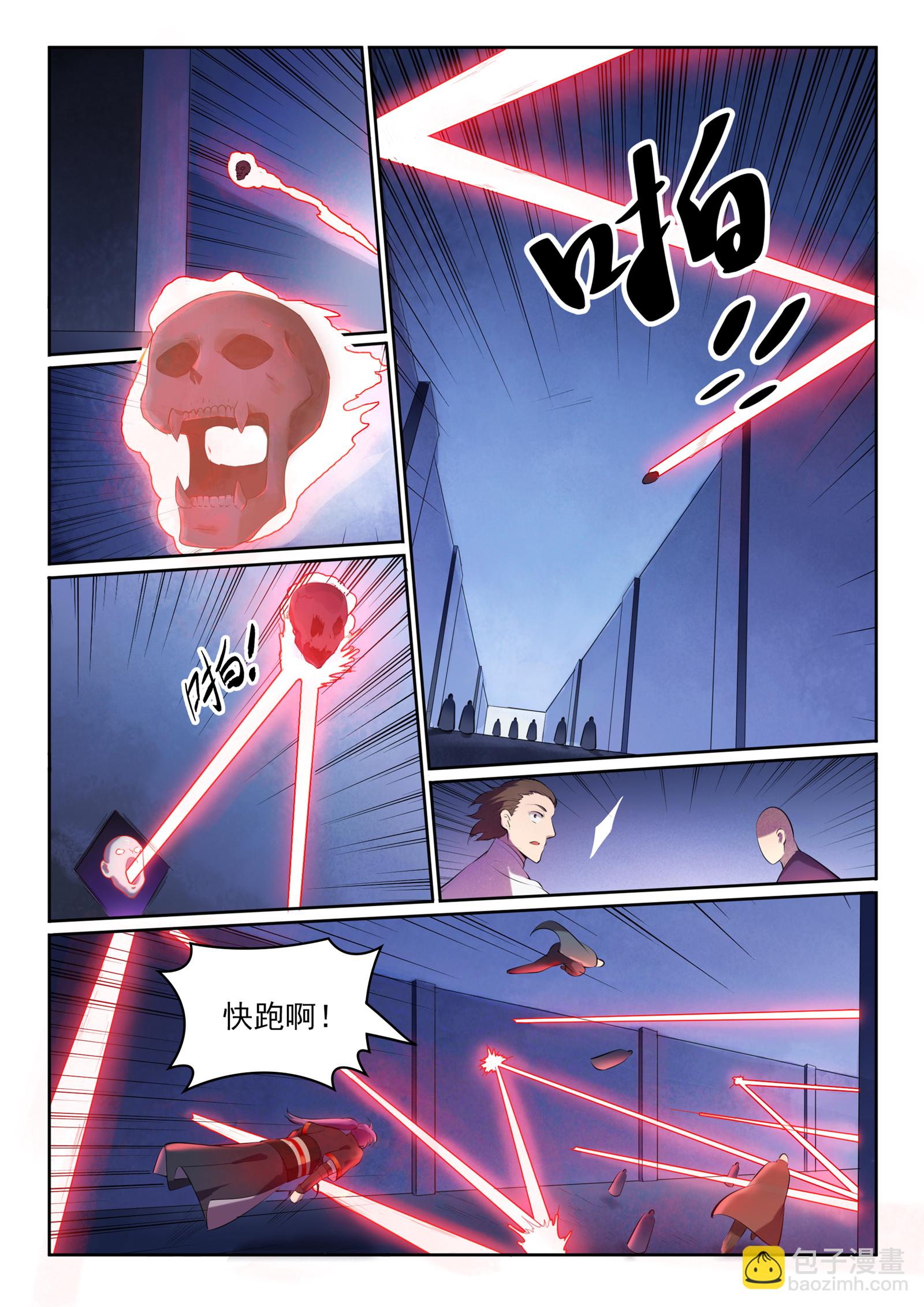 百鍊成神 - 第608話 名門望族 - 2