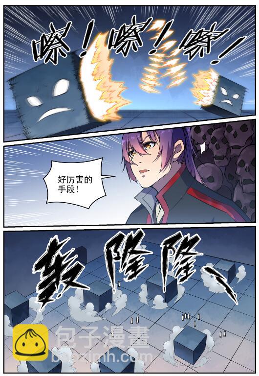 百鍊成神 - 第610話 插翅難飛 - 5