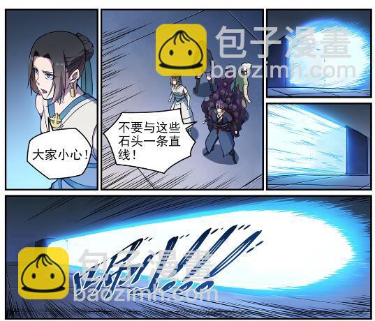 百鍊成神 - 第610話 插翅難飛 - 5