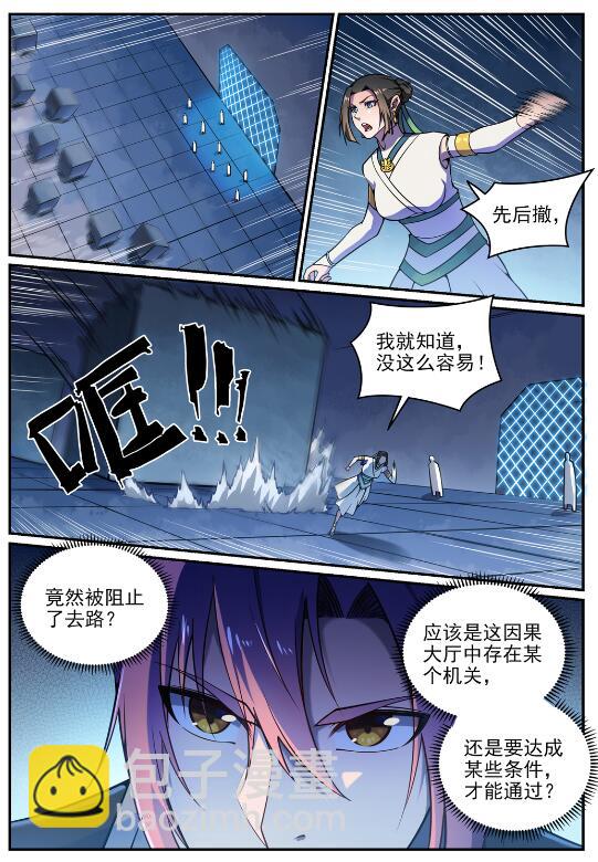 百鍊成神 - 第610話 插翅難飛 - 2