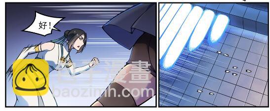 百鍊成神 - 第610話 插翅難飛 - 5