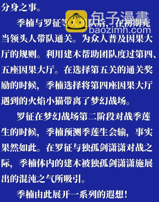 百鍊成神 - 第610話 插翅難飛 - 5
