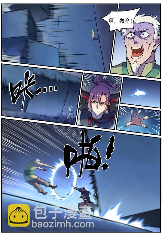 百鍊成神 - 第610話 插翅難飛 - 3