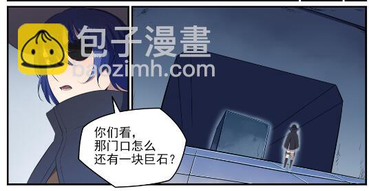 百鍊成神 - 第612話 論功行賞 - 6