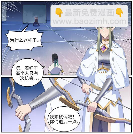 百鍊成神 - 第612話 論功行賞 - 2