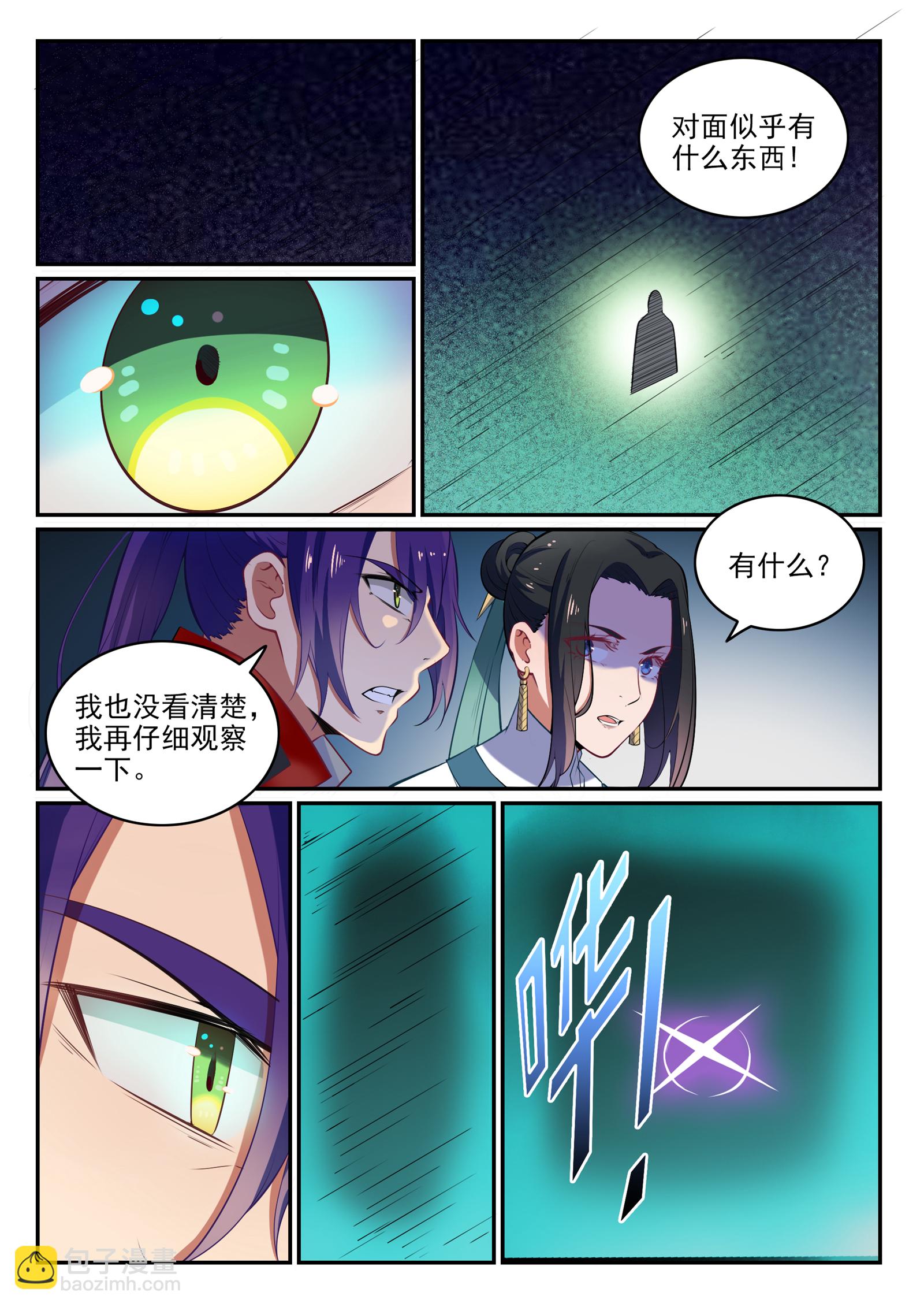 百鍊成神 - 第613話 暗藏殺機 - 3