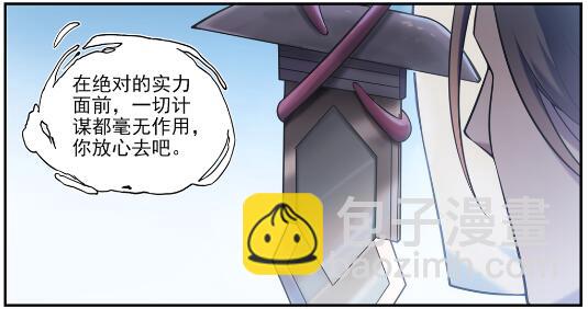 百鍊成神 - 第616話 靈識之劍 - 3