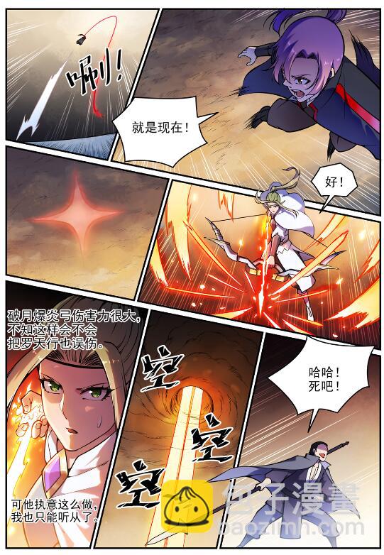 百鍊成神 - 第616話 靈識之劍 - 1