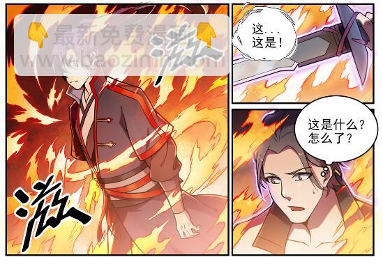 百鍊成神 - 第616話 靈識之劍 - 1