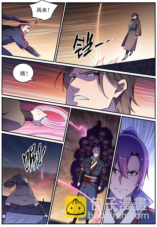 百鍊成神 - 第616話 靈識之劍 - 3