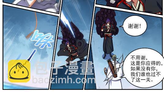 百鍊成神 - 第618話 躋身前列 - 5