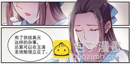 百鍊成神 - 第618話 躋身前列 - 3