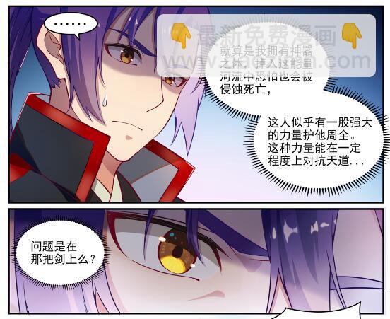 百鍊成神 - 第618話 躋身前列 - 6