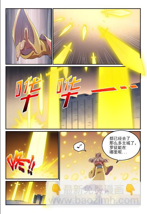 百鍊成神 - 第619話 前緣未斷 - 3