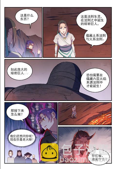 百鍊成神 - 第619話 前緣未斷 - 1