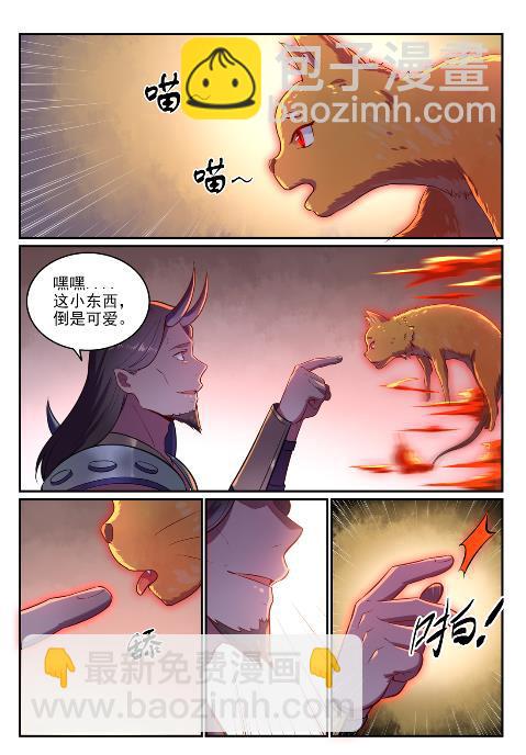 百鍊成神 - 第619話 前緣未斷 - 3