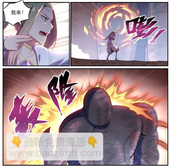 百鍊成神 - 第620話 相生相剋 - 5