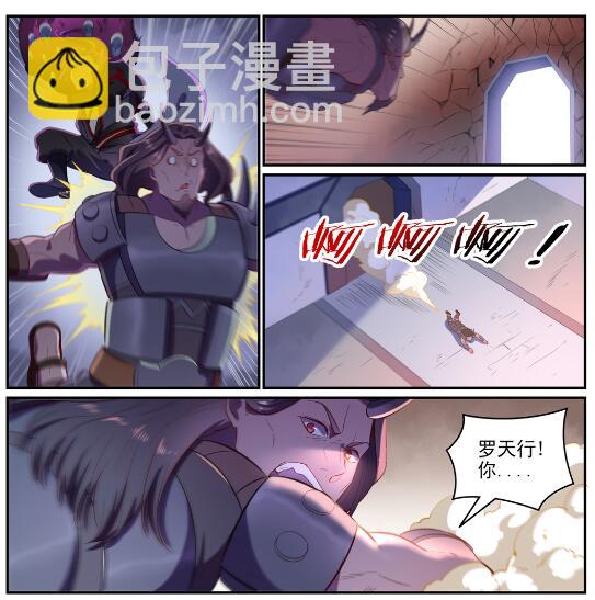 百鍊成神 - 第620話 相生相剋 - 5