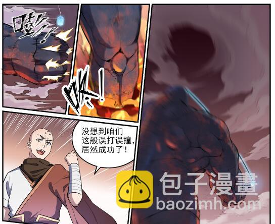 百鍊成神 - 第622話 累及無辜 - 3