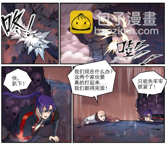 百鍊成神 - 第622話 累及無辜 - 3