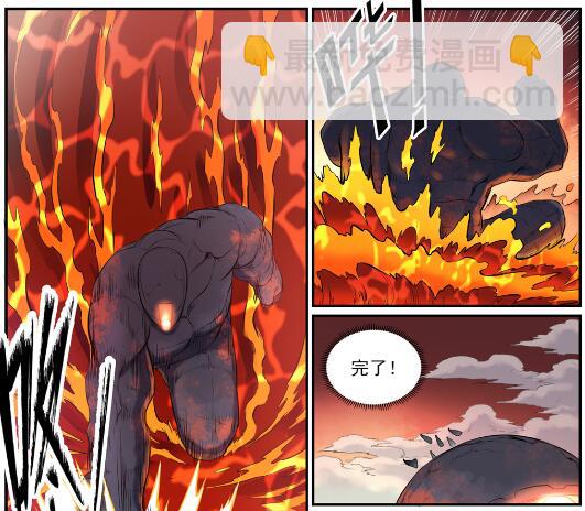 百鍊成神 - 第622話 累及無辜 - 5