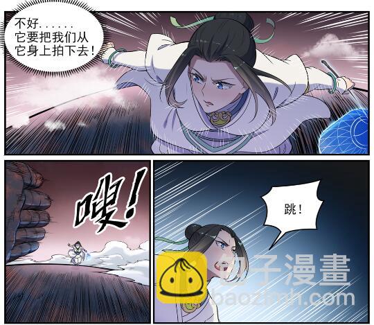 百鍊成神 - 第622話 累及無辜 - 5