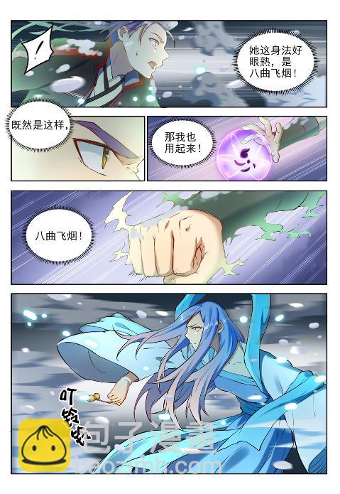 百鍊成神 - 第625話 毫無二致 - 3