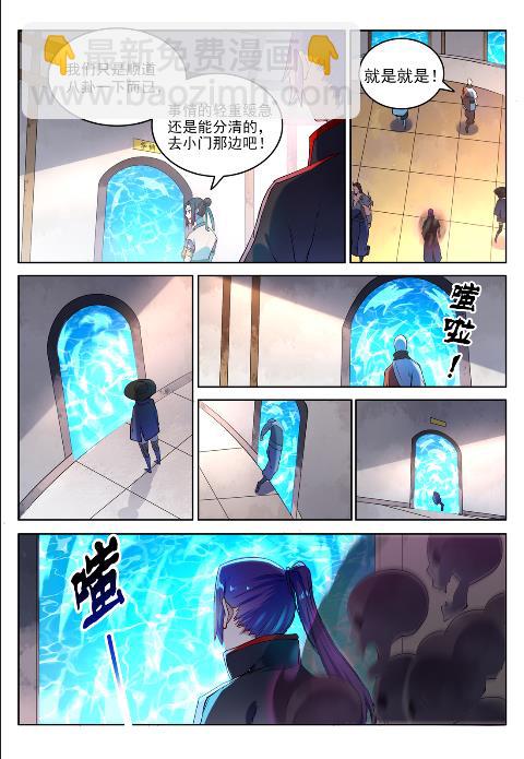 百鍊成神 - 第625話 毫無二致 - 3