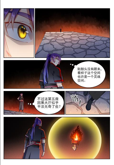 百鍊成神 - 第625話 毫無二致 - 4