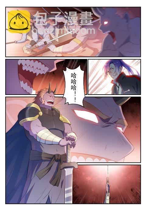 百鍊成神 - 第626話 真神印記 - 3