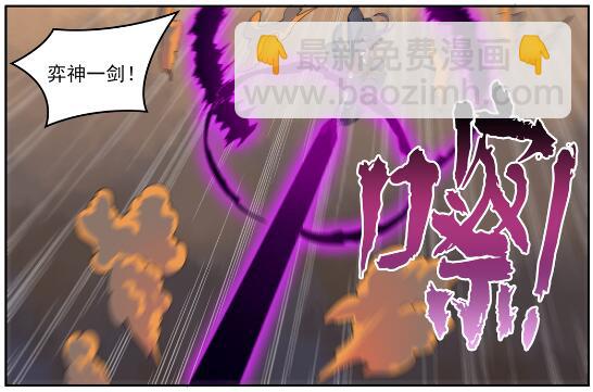 百炼成神 - 第627话 斩情神道 - 5