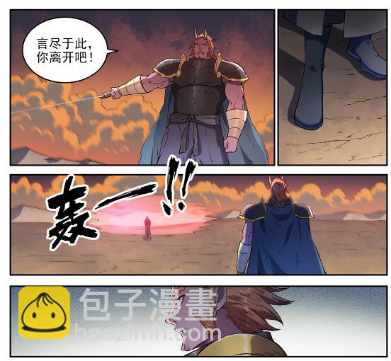 百鍊成神 - 第627話 斬情神道 - 4