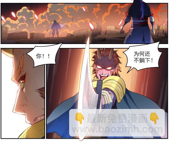 百鍊成神 - 第627話 斬情神道 - 3