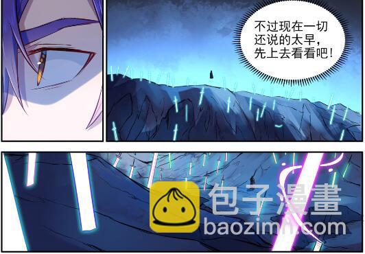 百鍊成神 - 第628話 陳皇弈劍 - 4