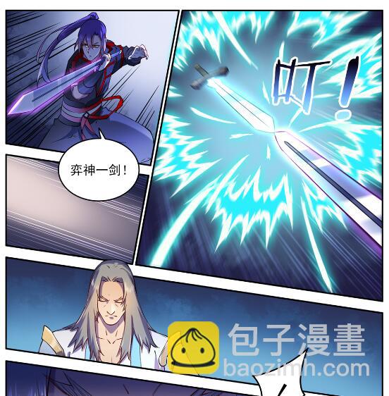 百鍊成神 - 第628話 陳皇弈劍 - 4