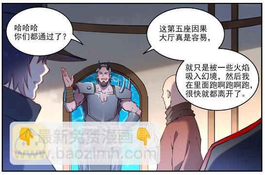 百鍊成神 - 第629話 途之終焉 - 5