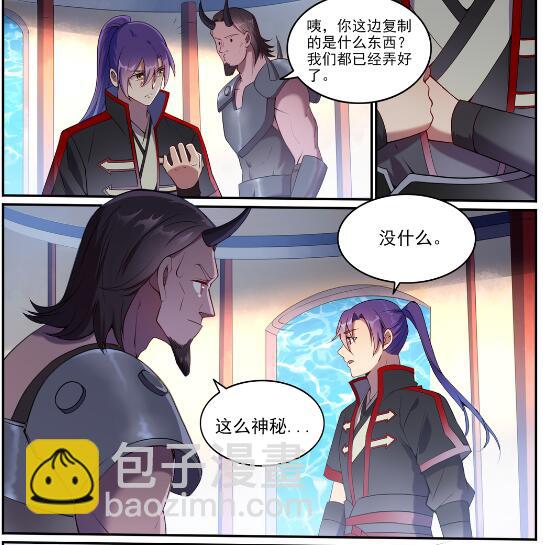 百鍊成神 - 第630話 狹路相逢 - 6