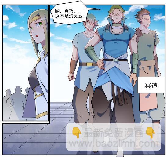 百鍊成神 - 第630話 狹路相逢 - 5