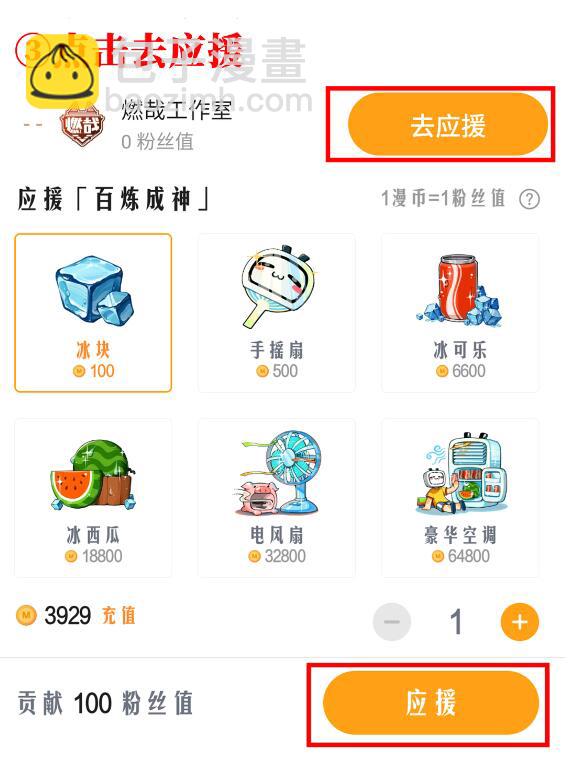 百鍊成神 - 第630話 狹路相逢 - 2