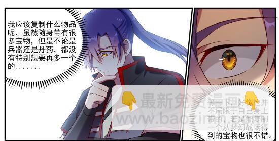 百鍊成神 - 第630話 狹路相逢 - 2