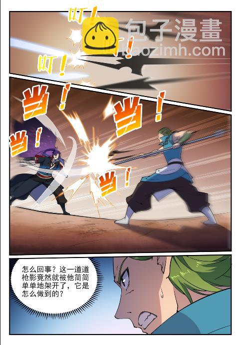 百鍊成神 - 第632話 棋佈錯峙 - 4