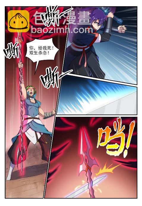 百鍊成神 - 第632話 棋佈錯峙 - 1