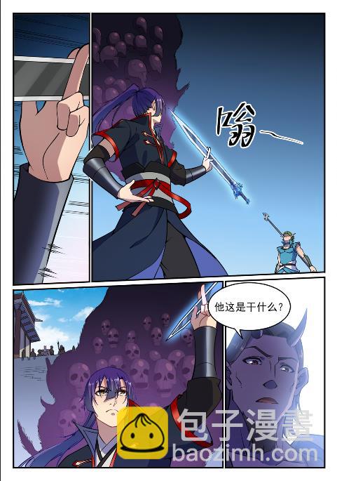百鍊成神 - 第632話 棋佈錯峙 - 3