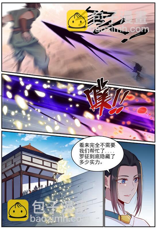 百鍊成神 - 第633話 血祭魔器 - 4