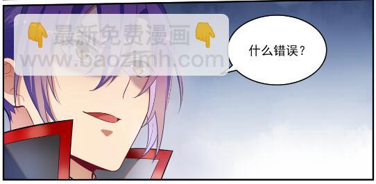 百炼成神 - 第633话 血祭魔器 - 6