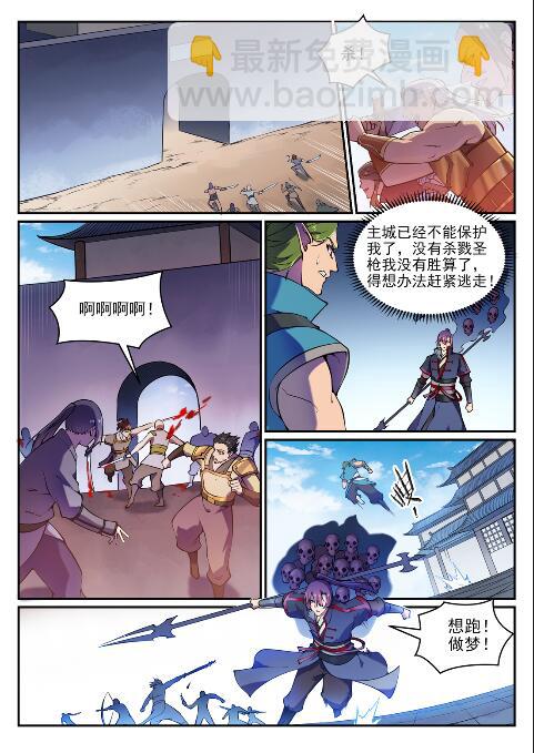 百炼成神 - 第635话 日暮途穷 - 2