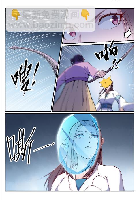 百鍊成神 - 第636話 青眼有加 - 1