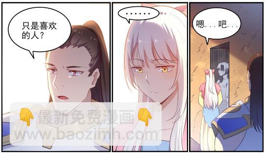 百鍊成神 - 第640話 翹首企足 - 1