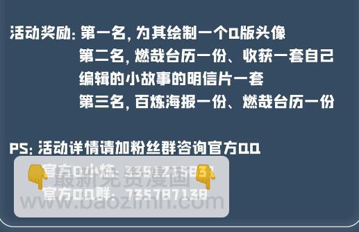 百鍊成神 - 第642話 燦若羣星 - 2